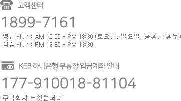고객센터